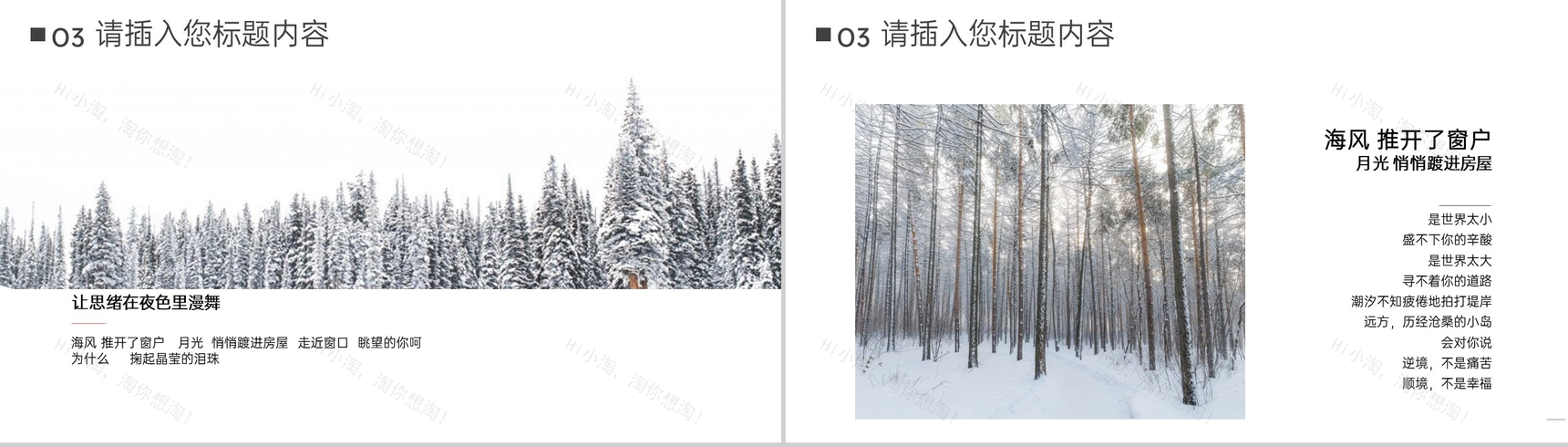 灰色杂志风传统节气冬至主题未来工作计划PPT模板-6