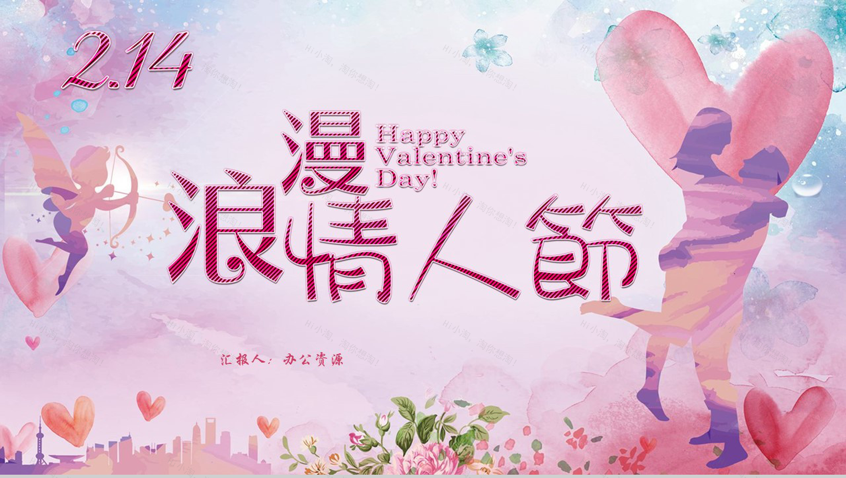 紫色浪漫七夕情人节唯美求婚纪念动态PPT模板-1