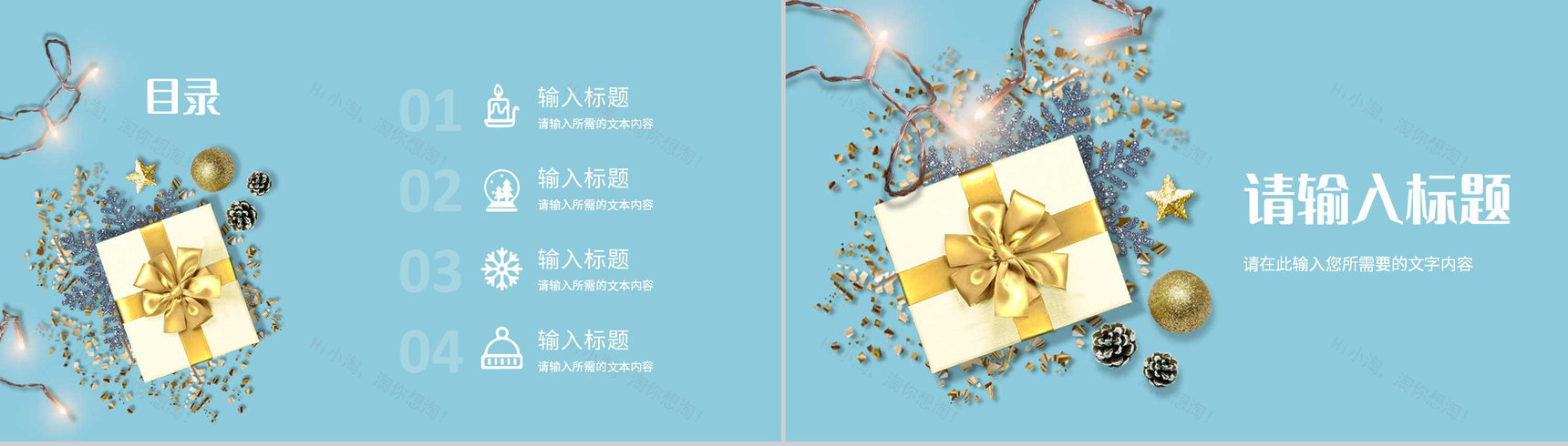 简约圣诞节活动宣传推广计划品牌节日营销方案总结PPT模板-2