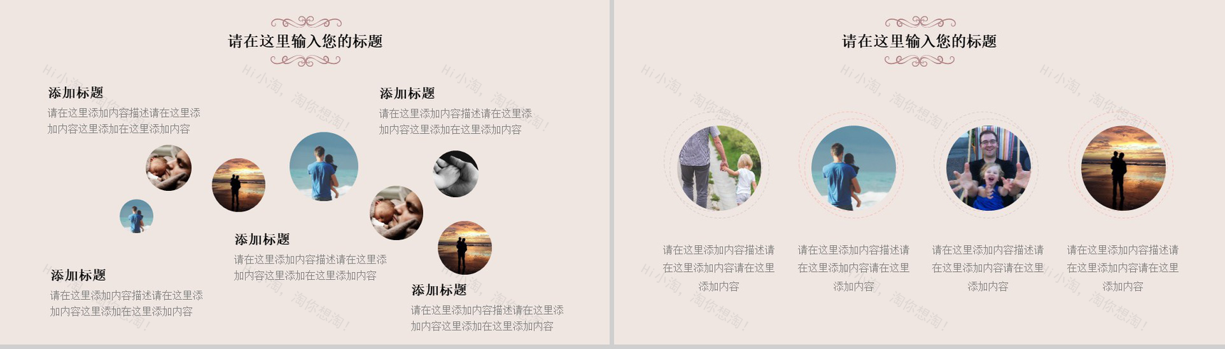 父亲节感恩父爱主题活动策划PPT模板-11