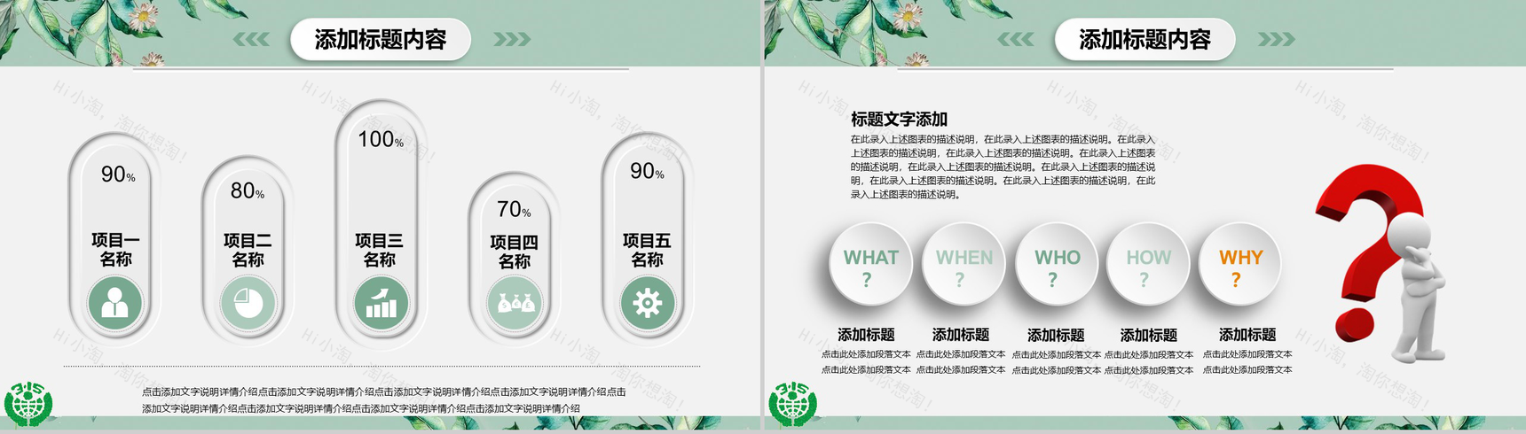 3.15消费者权益日工作汇报PPT模板-17