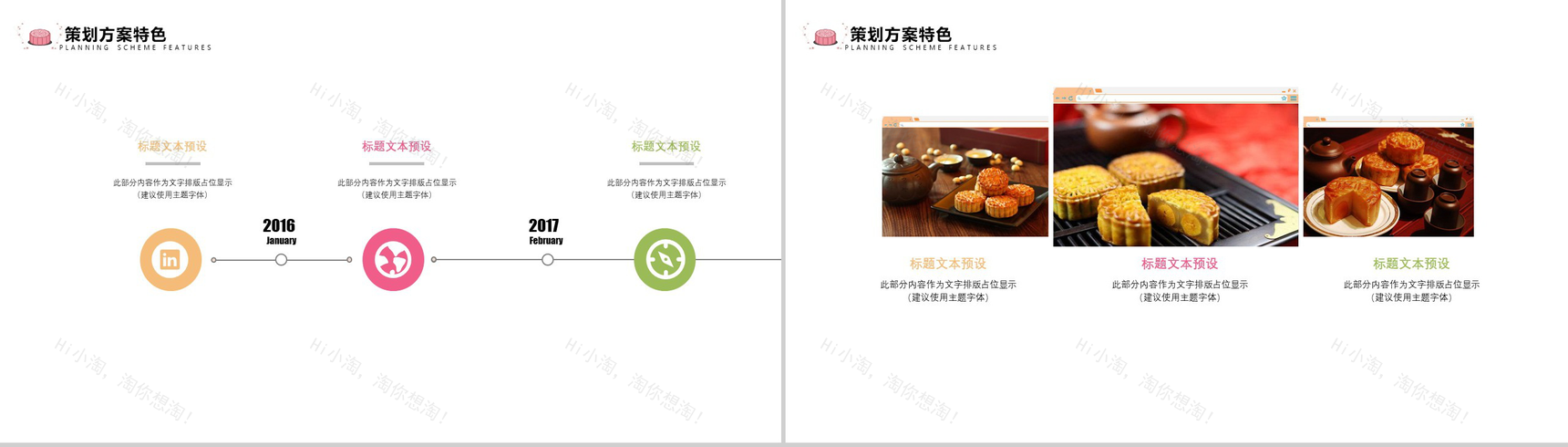 简洁实用商务中秋介绍中秋活动策划PPT模板-10