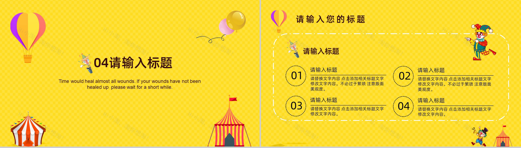 黄色可爱卡通愚人节快乐主题活动通用PPT模板-9