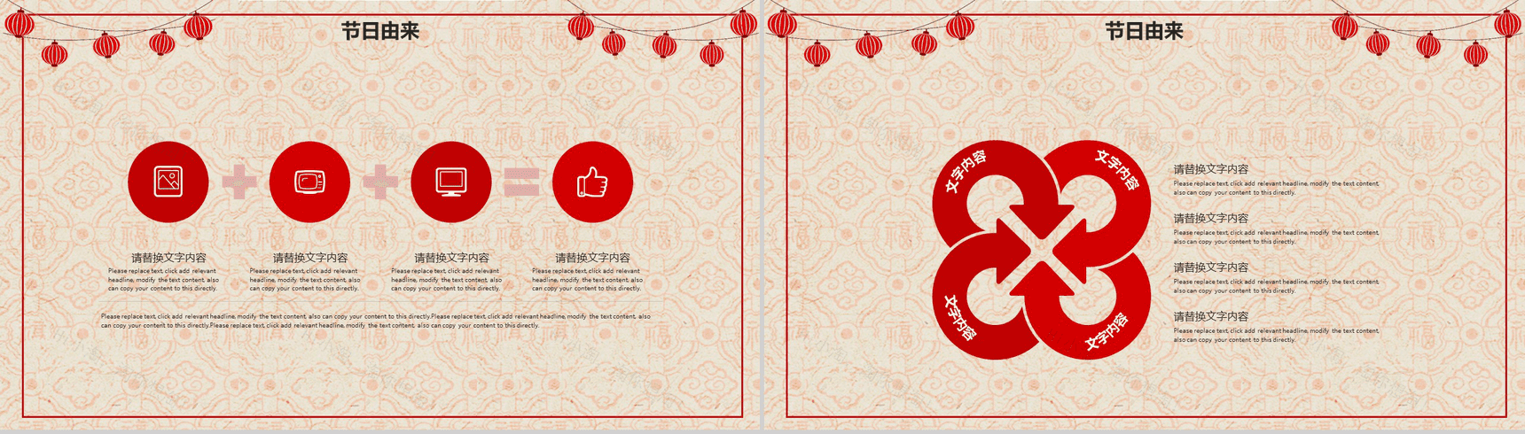 民间小年习俗PPT模板-3