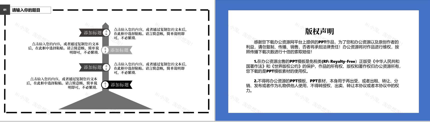 商务风国际爱眼日爱护眼睛保护视力公益宣传PPT模板-10