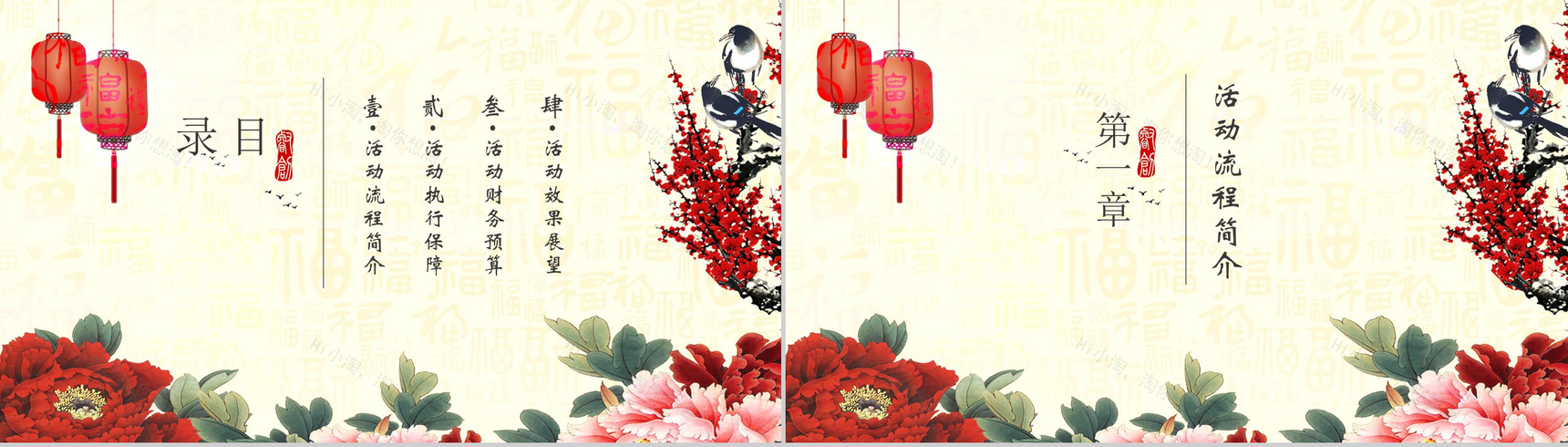 清新古风佳节重阳活动策划工作汇报PPT模板-2