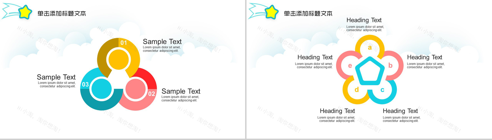 61儿童节快乐成长欢度六一PPT模板-10