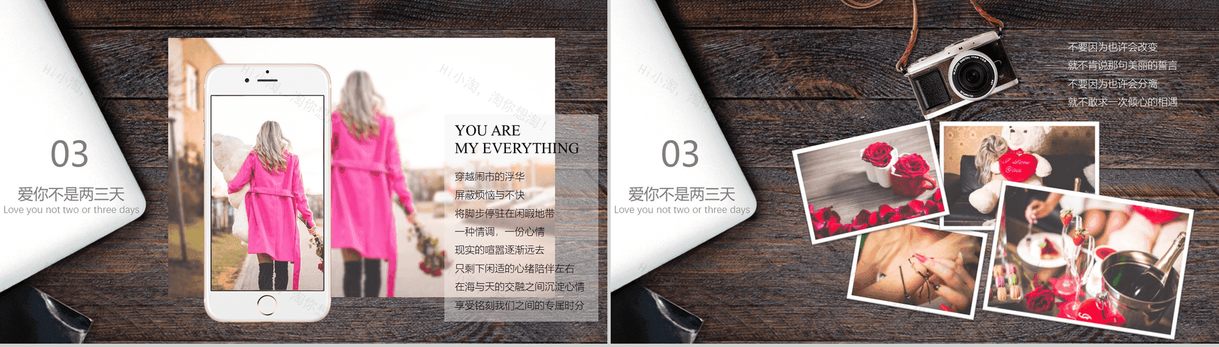 简约木板背景爱情结婚纪念相册PPT模板-9