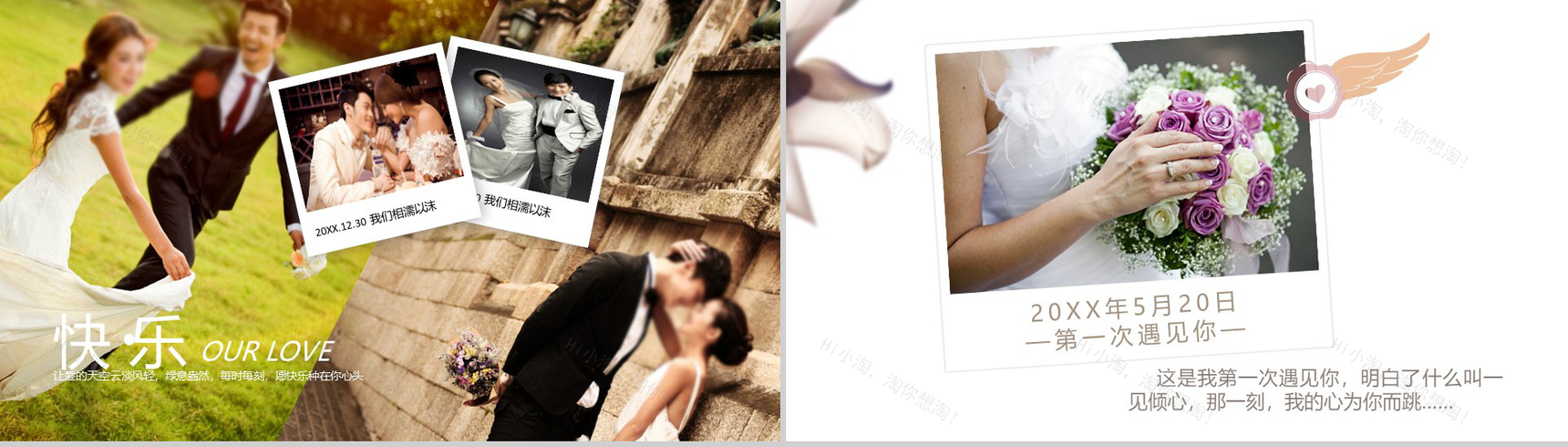 浪漫卡通微立体简约婚礼策划动态PPT模板-5