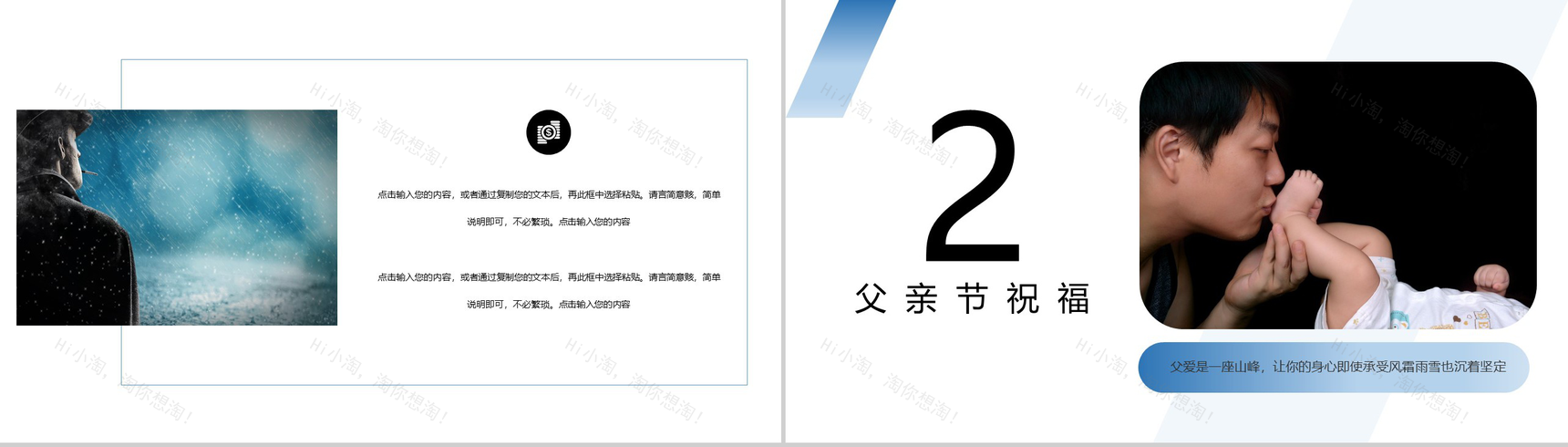 父亲节由来庆祝创意活动策划PPT模板-4
