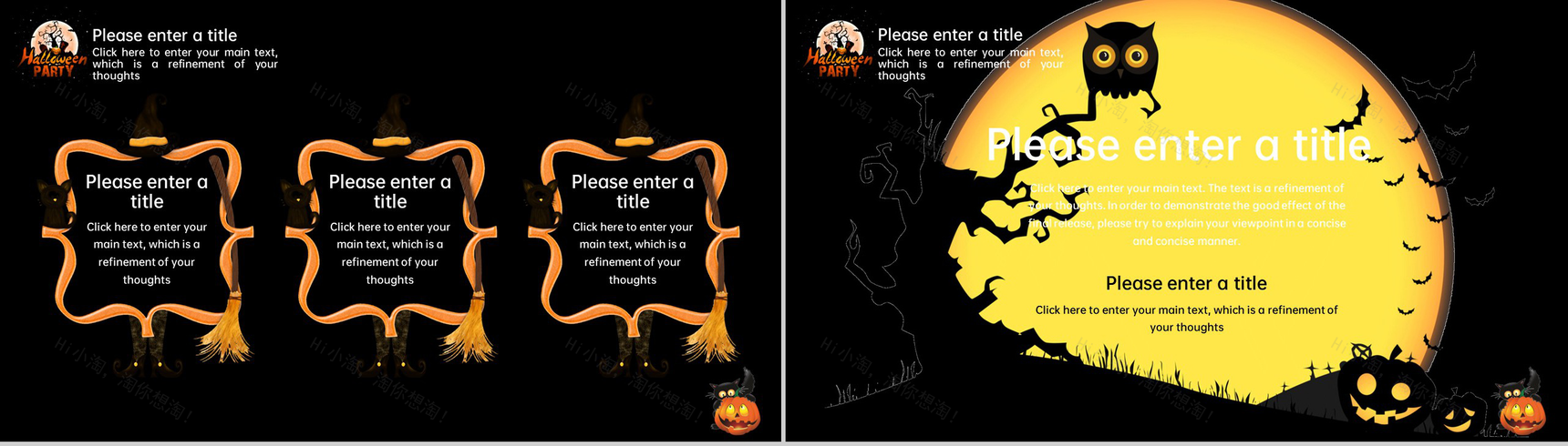 黑橙卡通风万圣节狂欢夜活动宣传方案PPT模板-8