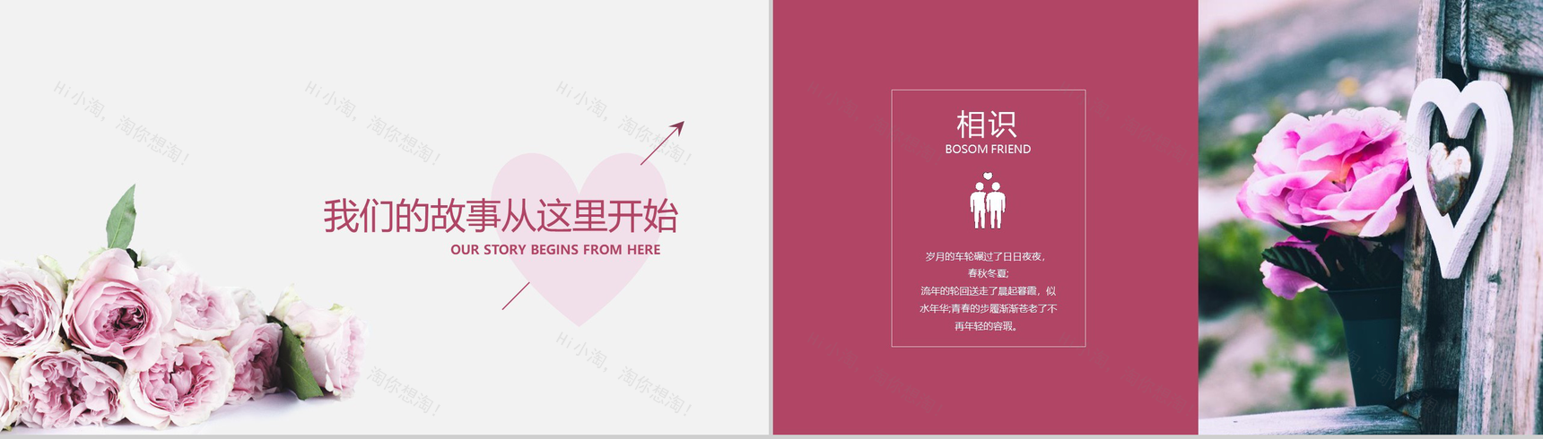 唯美浪漫结婚婚礼PPT模板-3