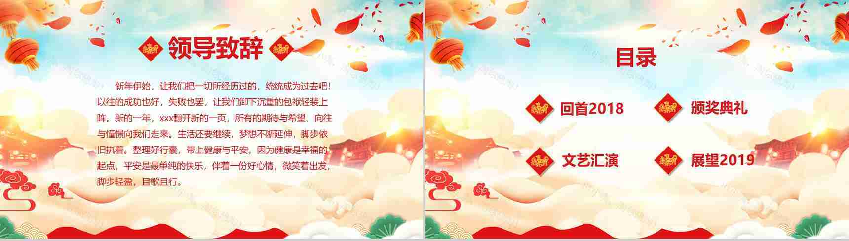 欢乐高端春节联欢晚会PPT模板-2