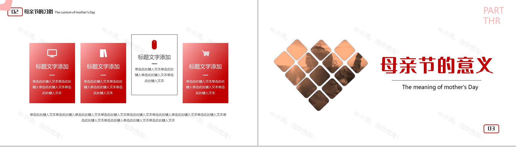 时光请慢点感恩母亲节致敬母亲PPT模板-6