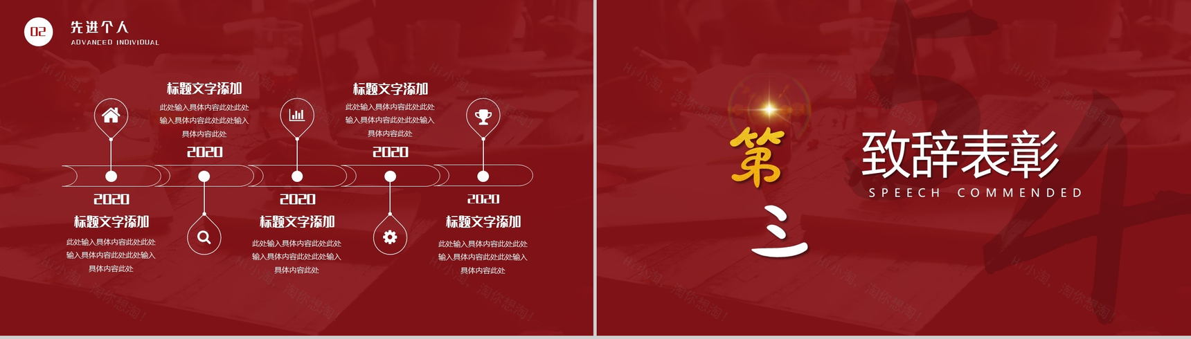 新青年耀青春弘扬五四精神PPT模板-6