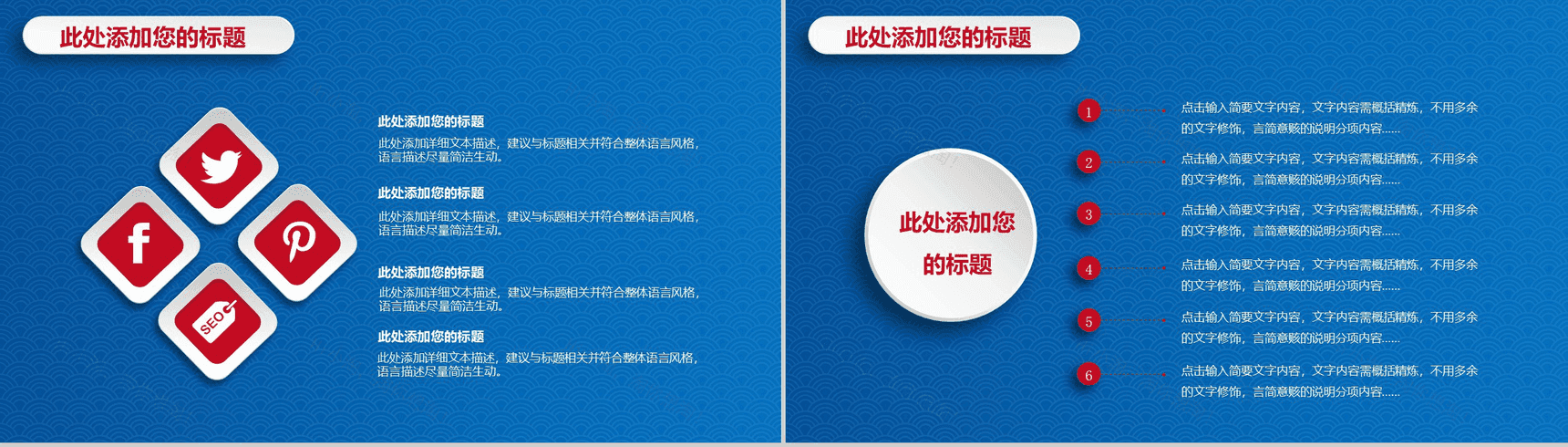 创意嫦娥奔月商务古典中秋活动策划PPT模板-11