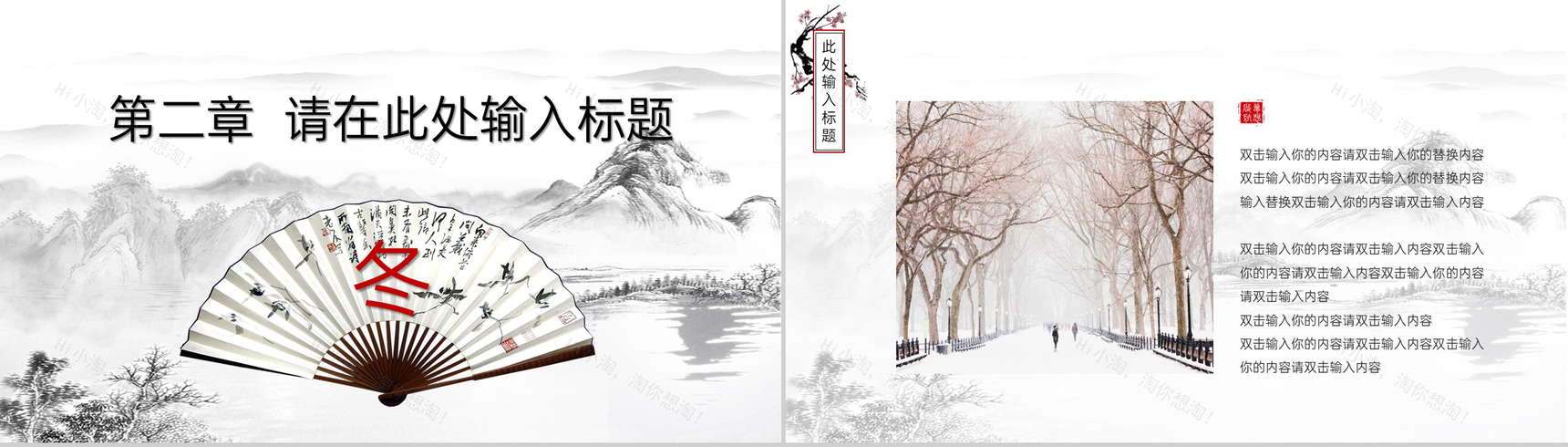 红色中国风二十四节气立冬主题工作汇报PPT模板-5