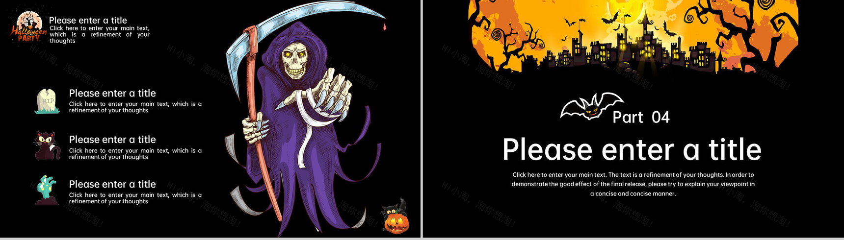 黑橙卡通风万圣节狂欢夜活动宣传方案PPT模板-9