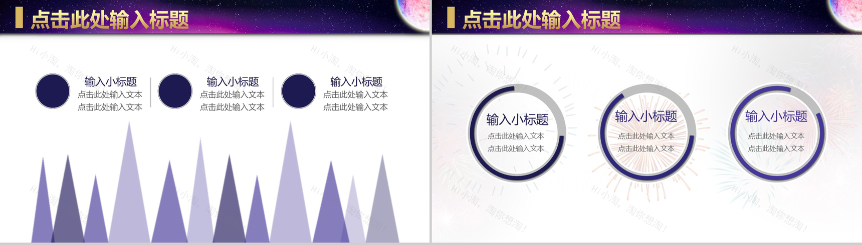大气唯美月亮中秋活动策划汇报PPT模板-7
