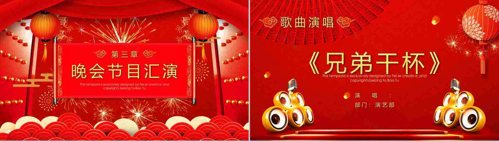 企业2019开门红年终誓师大会PPT模板-9