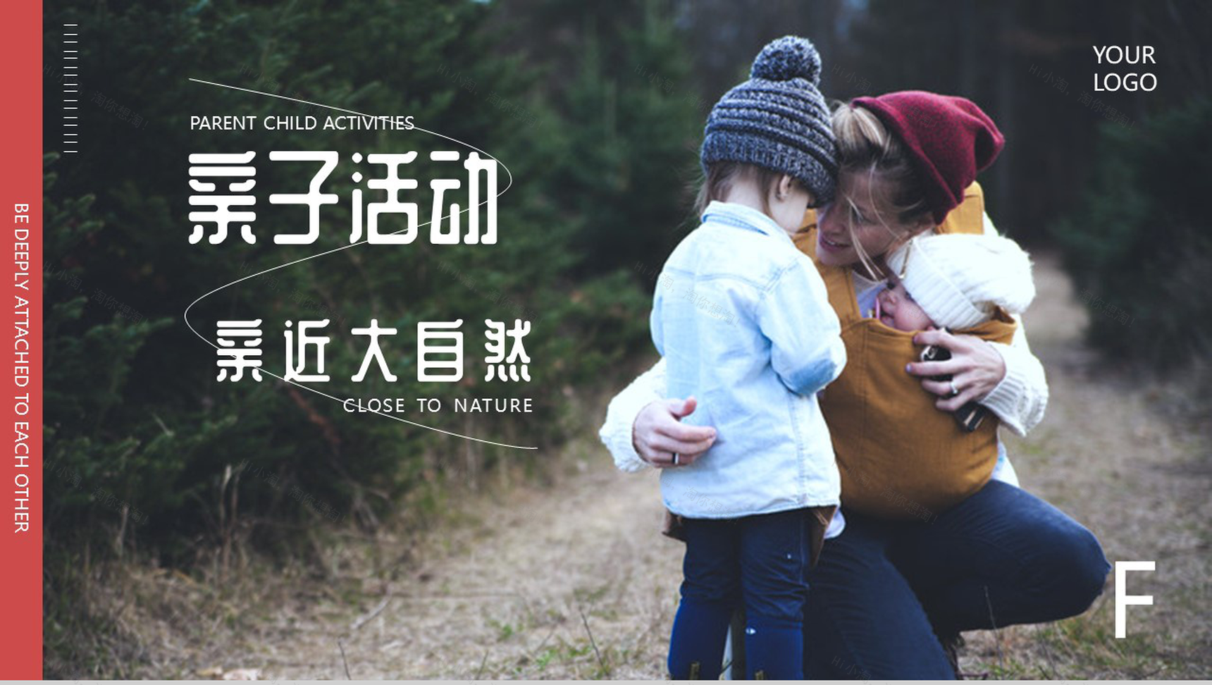 亲近大自然健康快乐成长亲子活动PPT模板-10