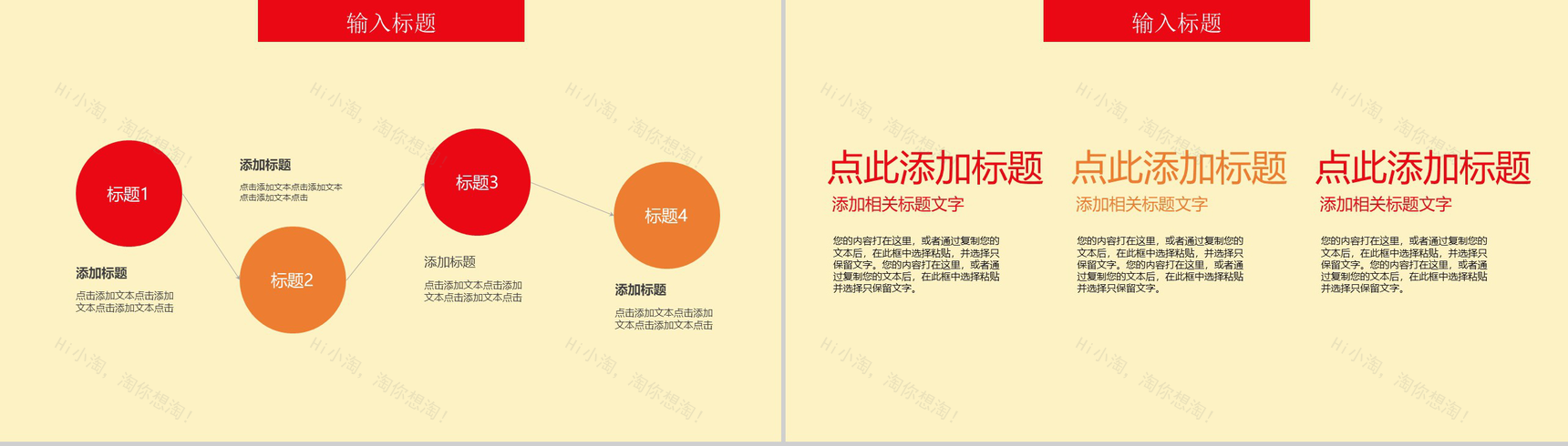 中国风系列中国节日通用PPT模板-3
