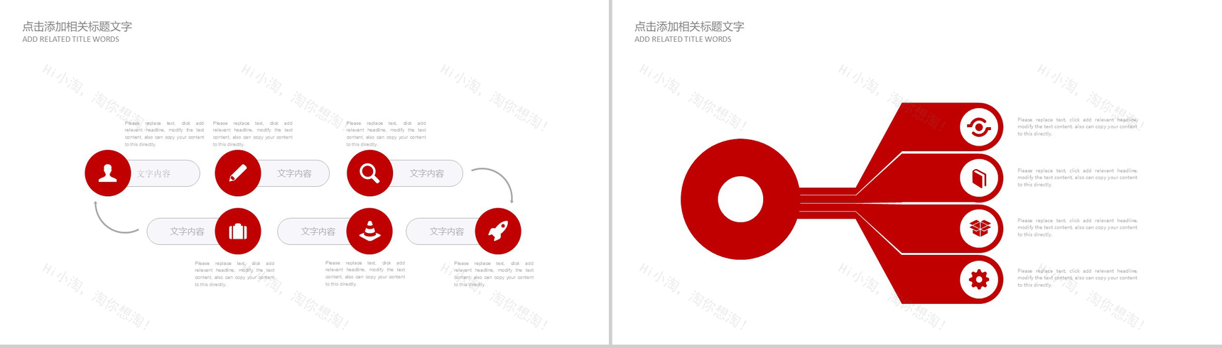爱心公益活动PPT模板-11