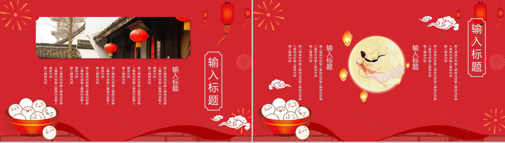 喜庆中国风新年元宵节闹元宵节日宣传介绍PPT模板-3