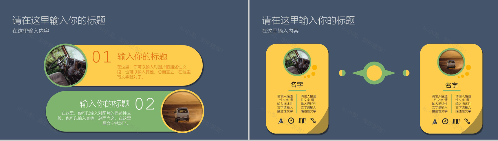 可爱卡通61儿童节PPT模板-3