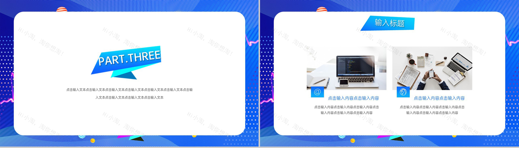 蓝色商务风年终好价节销售数据总结汇报PPT模板-7