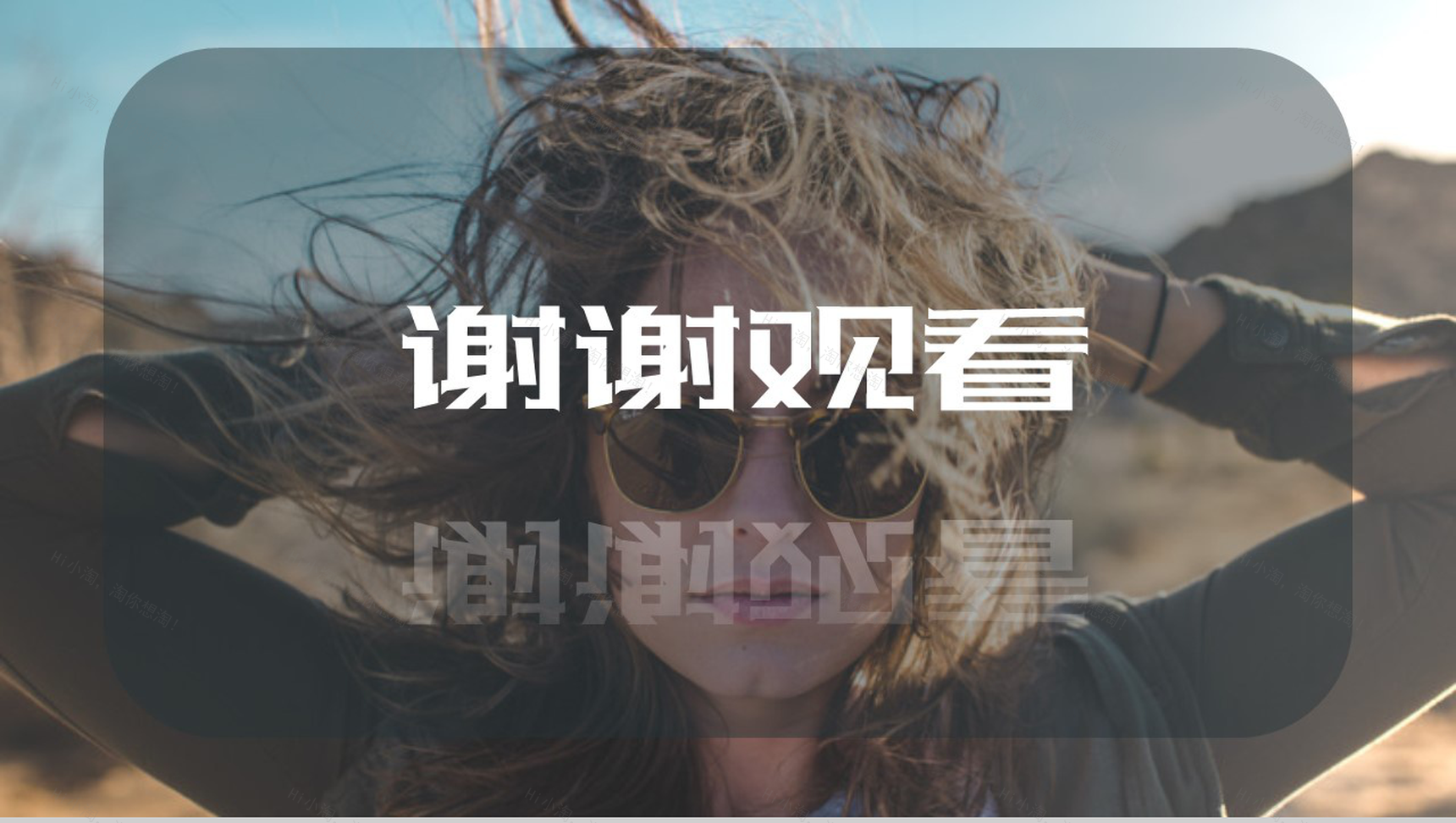 2020全国爱眼日爱护眼睛视力保护主题宣传活动PPT模板-11