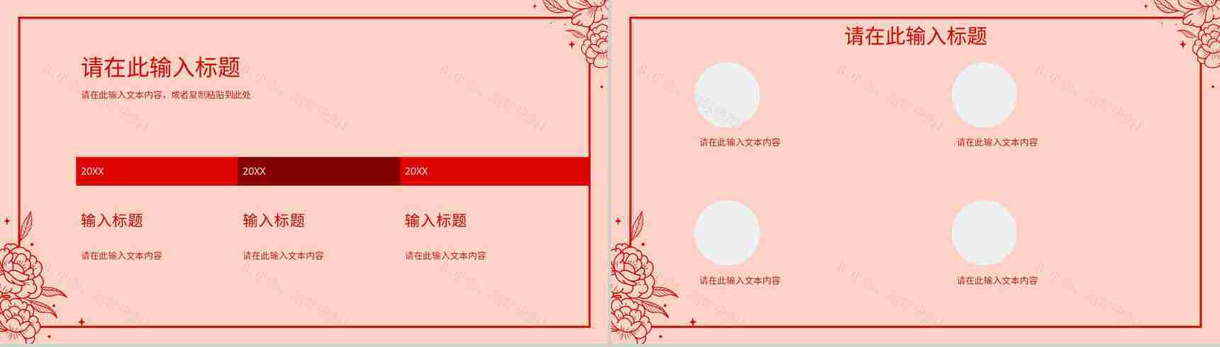 相约女神节妇女节主题班会妇女节妇联活动宣传策划PPT模板-9