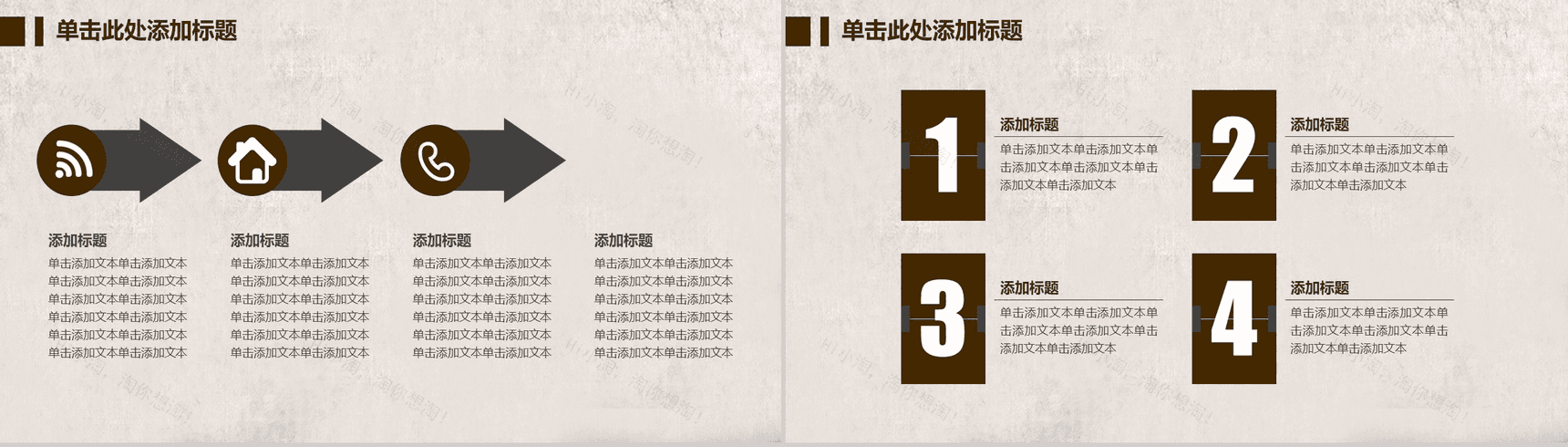 父爱如山父亲节PPT模板-4