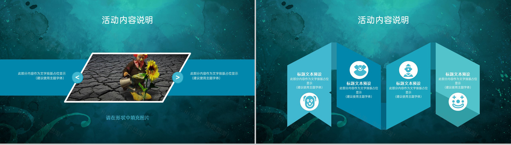 墨绿精美大气狂欢愚人节主题教育班会PPT模板-7