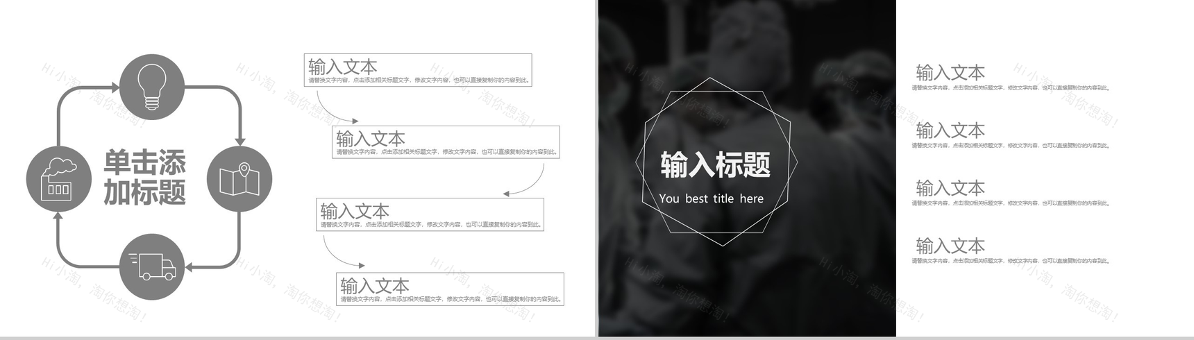 灰色简约风中国医师节工作汇报PPT模板-5