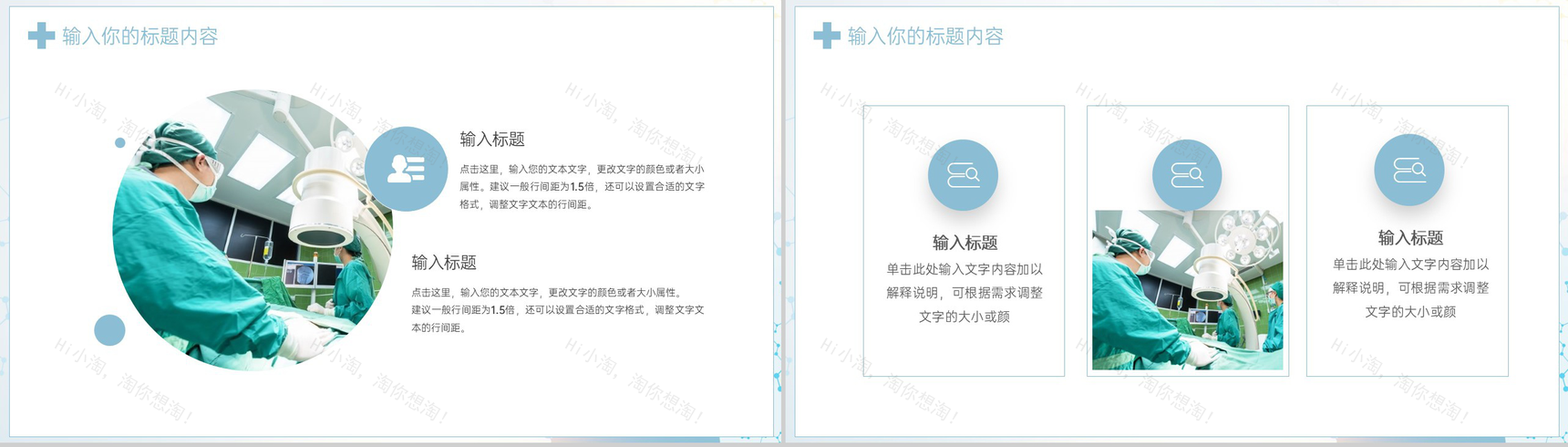 浅蓝色简约风中国医师节成立由来节日宣传活动策划PPT模板-5