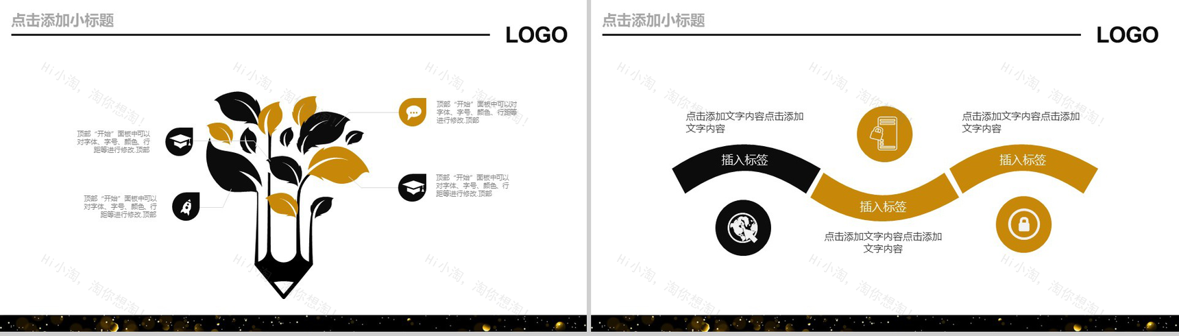 黑金大气奢华圣诞节活动策划汇报总结PPT模板-4