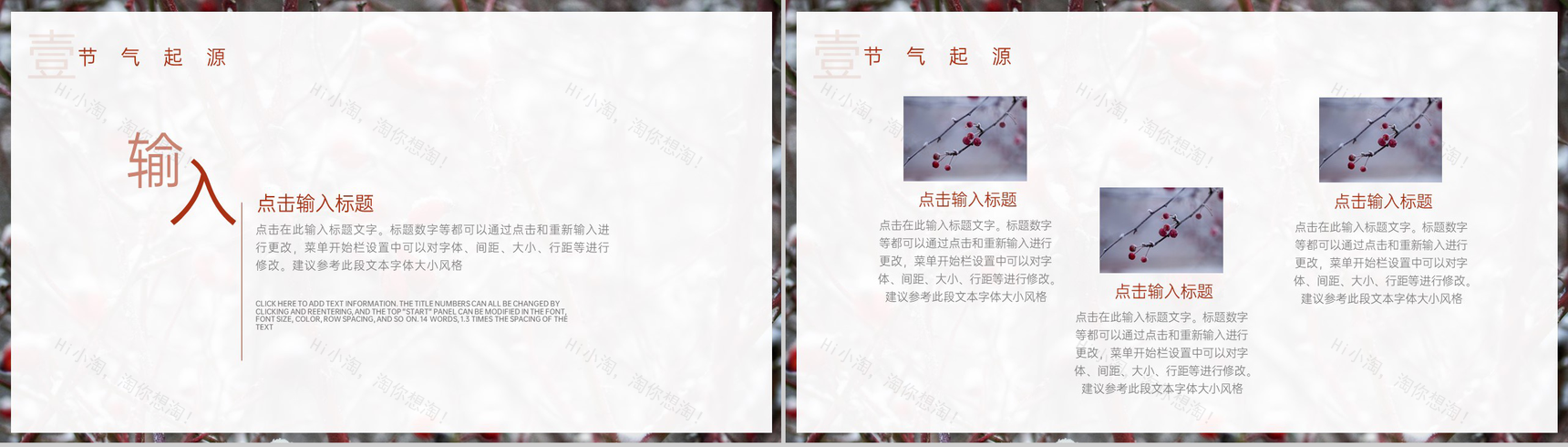 黄色简约风传统节气之霜降节气候介绍PPT模板-3