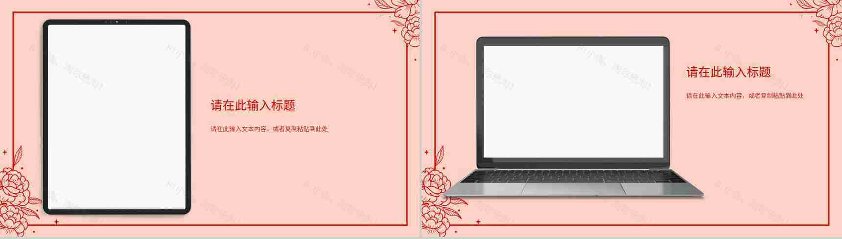 相约女神节妇女节主题班会妇女节妇联活动宣传策划PPT模板-11