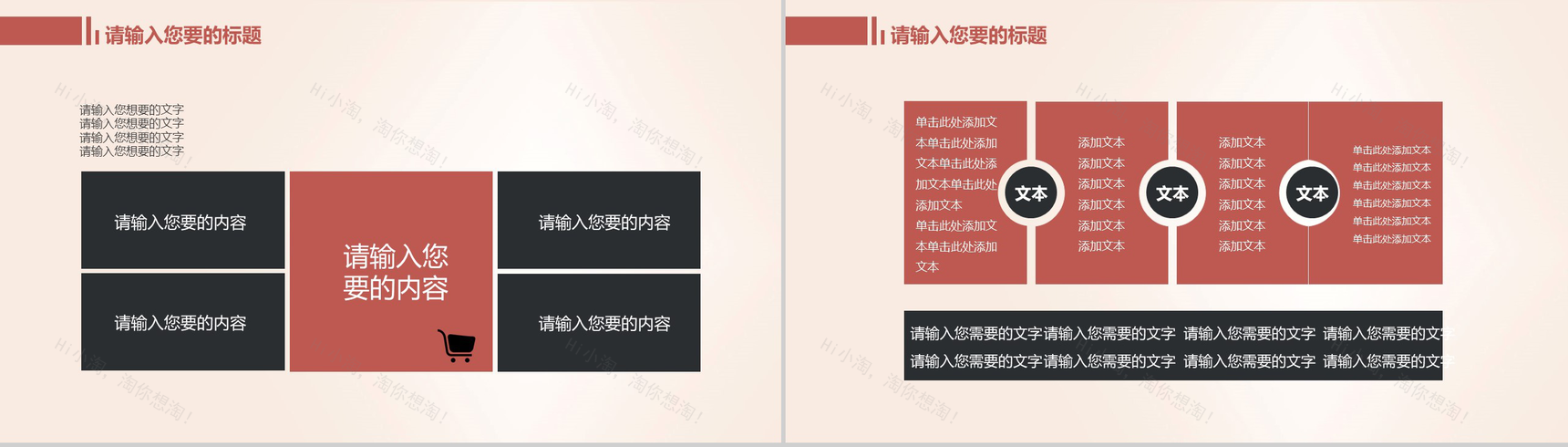 父亲节促销活动策划PPT模板-4