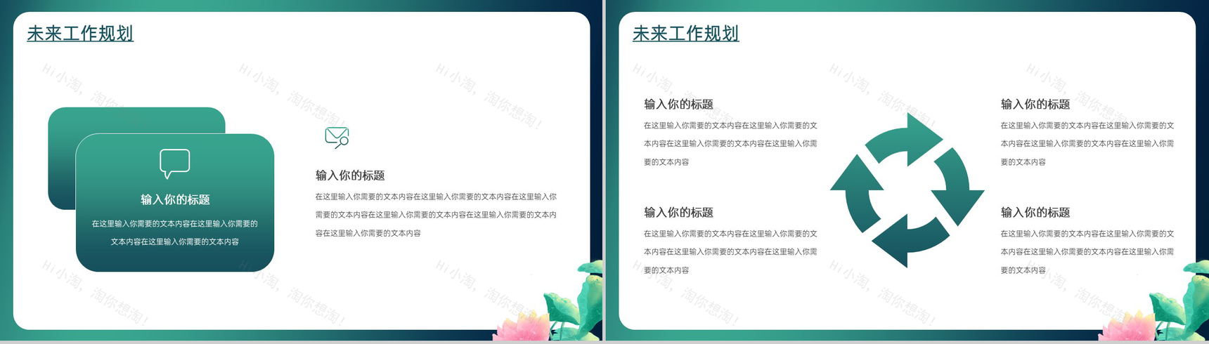 绿色小清新二十四节气之大暑节气科普总结汇报PPT模板-10
