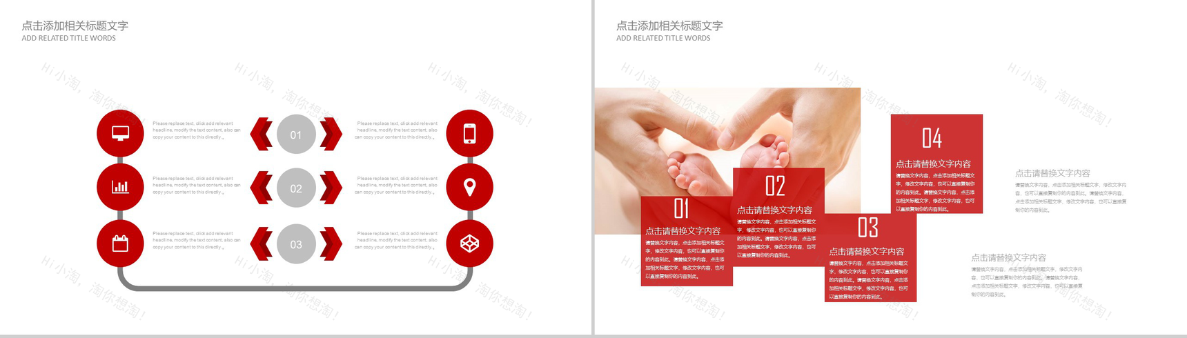 爱心公益活动PPT模板-8