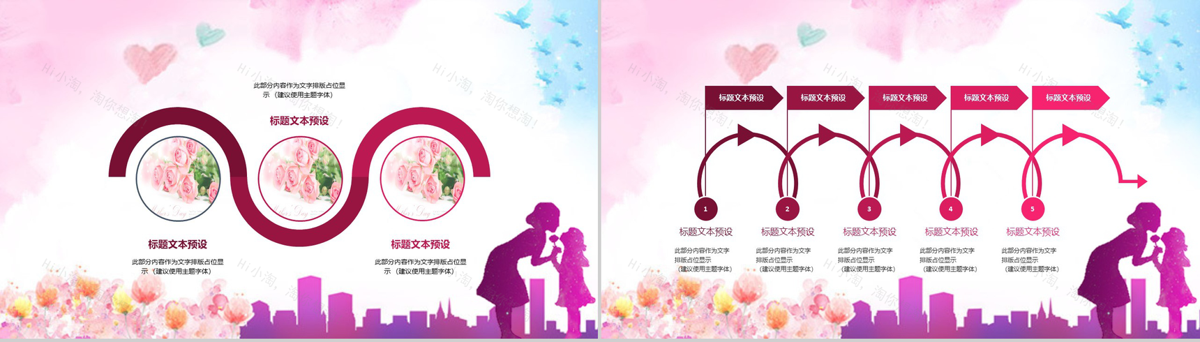 水彩画感恩妈妈的爱母亲节演讲主题教育PPT模板-5