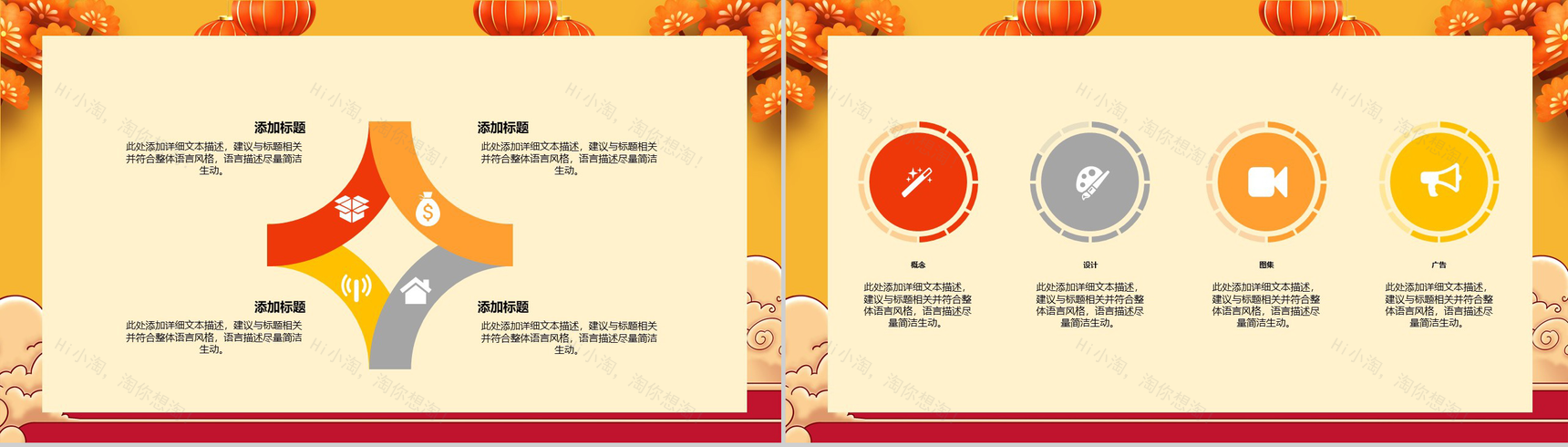 橙黄色中国风小年春节习俗文化介绍节日宣传PPT模板-6