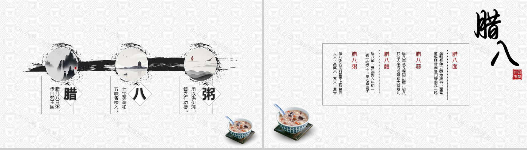 腊八饭由来腊八节习俗主题班会PPT模板-8