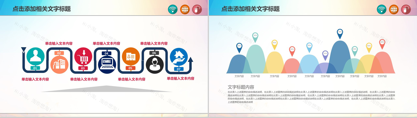 精美商务社会公益爱心奉献宣传慈善晚会通用PPT模板-7