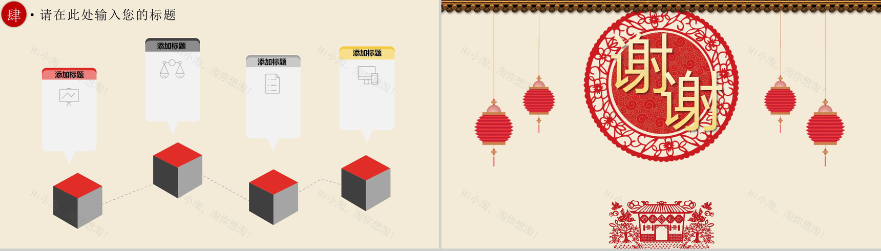 鞭炮声响灯笼高挂2019猪年春节除夕团圆夜PPT模板-12