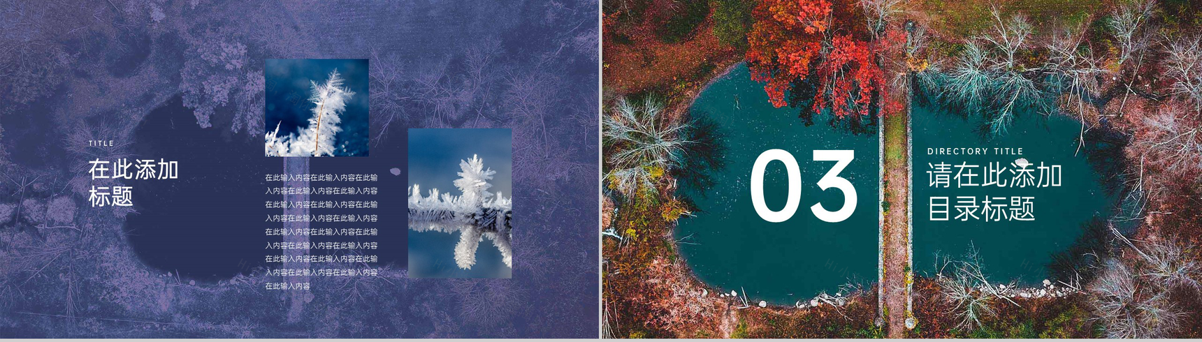 小清新风传统节气冬至介绍主题班会PPT模板-5