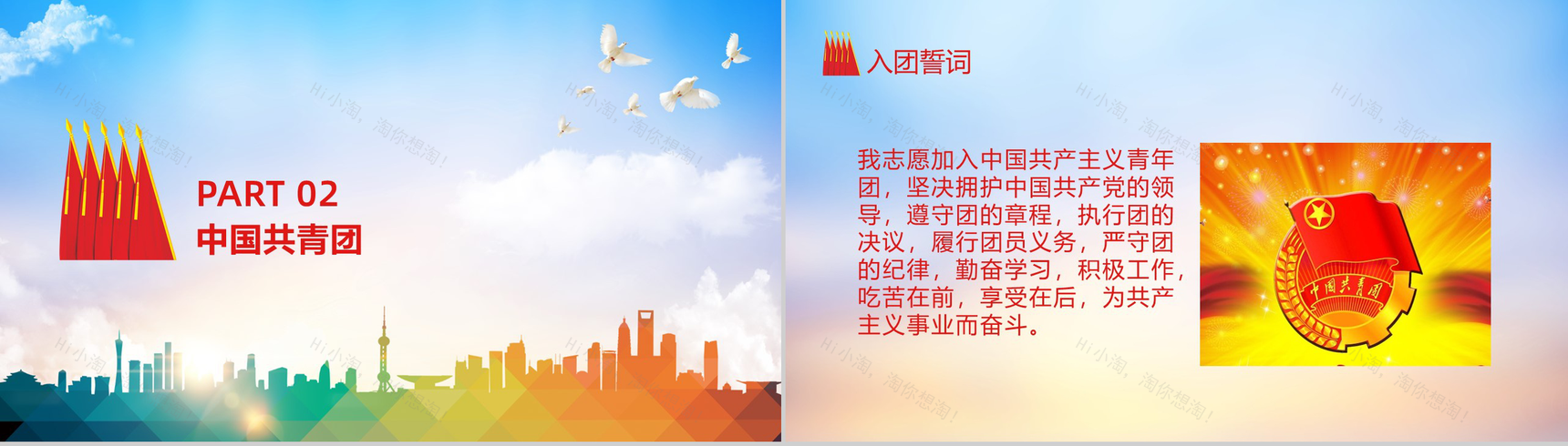 不忘初心追梦前行五四青年节节日介绍PPT模板-5