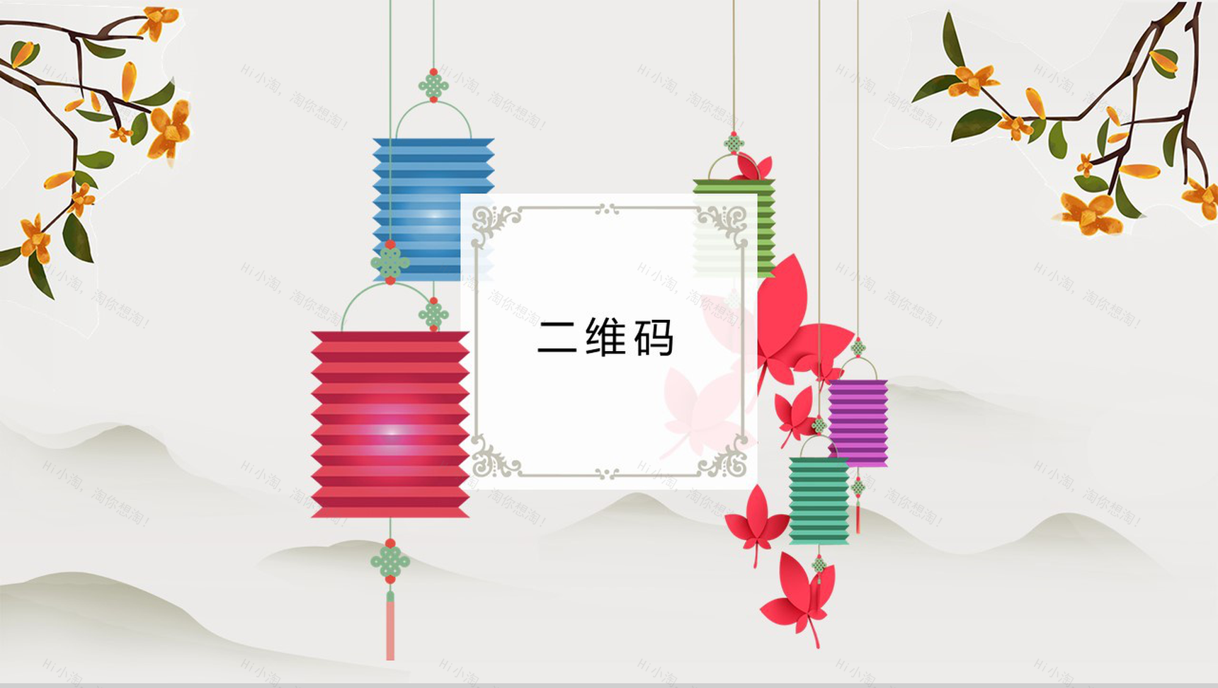 白色简约小清新中秋节PPT模板-6